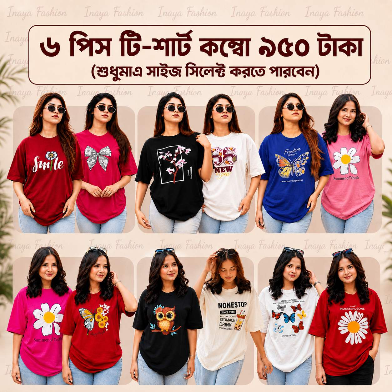 ৬ পিস টি-শার্ট কম্বো ৯৫০ টাকা (শুধুমাএ সাইজ সিলেক্ট করতে পারবেন) thumbnail 9