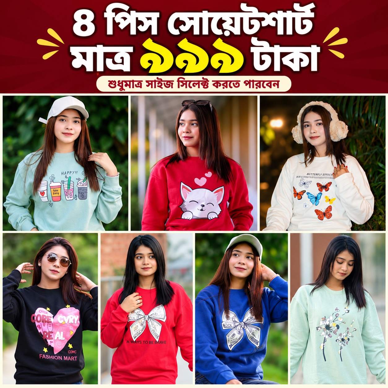 ৪ পিস সোয়েটশার্ট ৯৯৯ টাকা (শুধুমাএ সাইজ সিলেক্ট করতে পারবেন) thumbnail 2