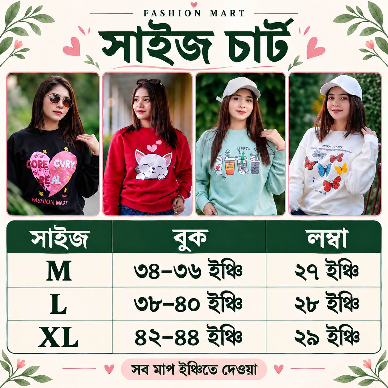 ৪ পিস সোয়েটশার্ট ৯৯৯ টাকা (শুধুমাএ সাইজ সিলেক্ট করতে পারবেন) thumbnail 10