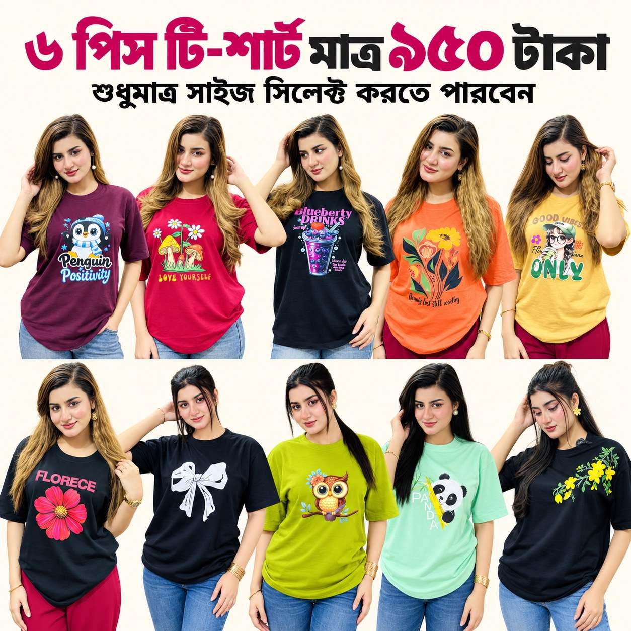 ৬ পিস টি-শার্ট ৯৫০ টাকা (স্টক ক্লিয়ারেন্স অফার তাই শুধুমাত্র সাইজ সিলেক্ট করতে পারবেন) thumbnail 2