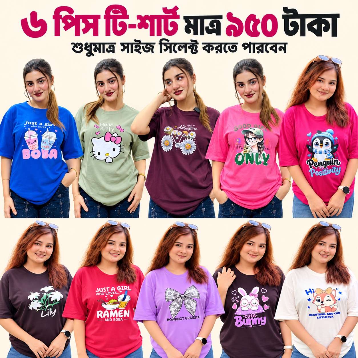 ৬ পিস টি-শার্ট ৯৫০ টাকা (স্টক ক্লিয়ারেন্স অফার তাই শুধুমাত্র সাইজ সিলেক্ট করতে পারবেন) thumbnail 3